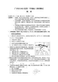 2022-2023学年广东省广州市高三上学期11月调研测试 物理（word版）