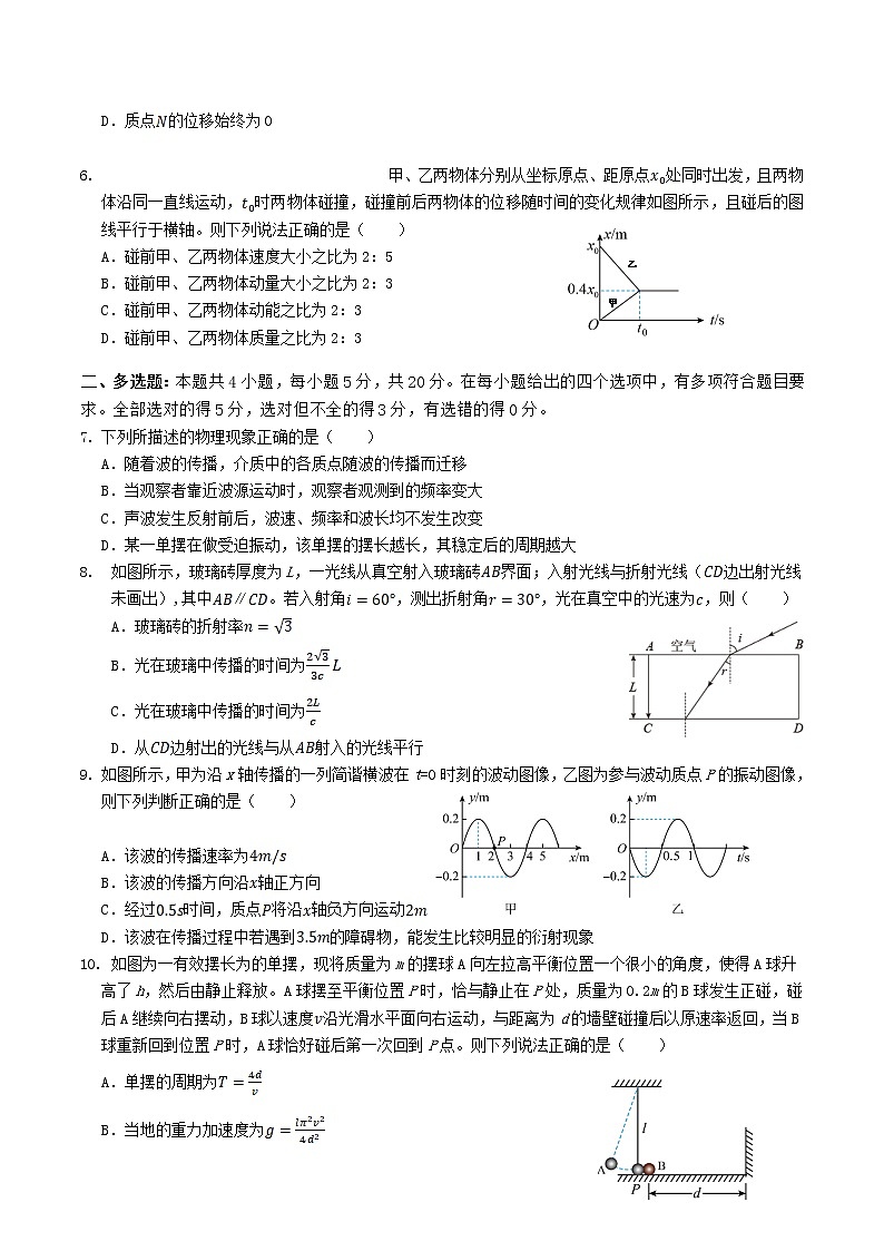 2022-2023学年湖南省邵阳市第二中学高二上学期期中考试物理试题 解析版02