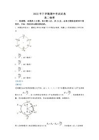 2022-2023学年湖南省邵阳市武冈市高二上学期期中考试物理试题  （解析版）