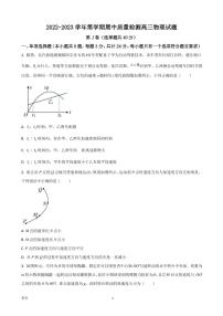 2022-2023学年山东省济宁市高三上学期期中考试物理试题（PDF版）