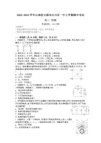 2022-2023学年云南省玉溪市江川区第一中学高二上学期期中考试物理试题