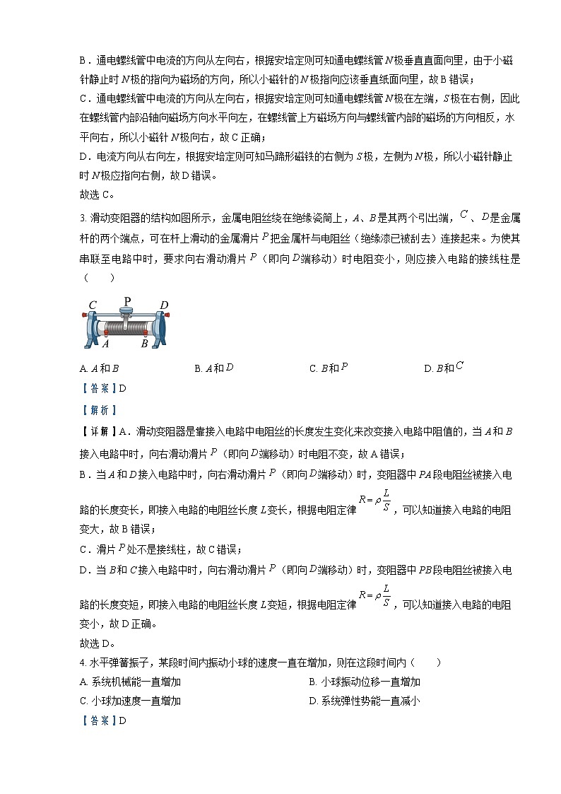 2022-2023学年浙江省嘉兴市第一中学高二上学期期中检测物理试题   （解析版）02