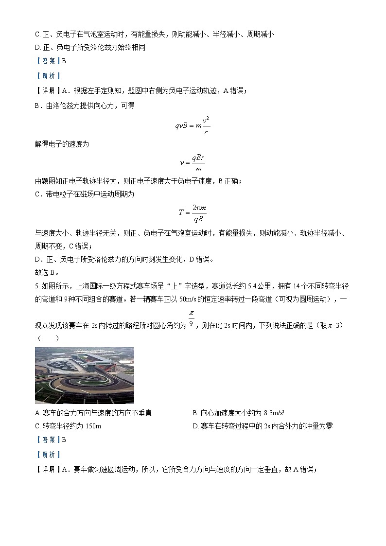 2022-2023学年浙江省金华第一中学高二上学期期中考试物理试题（领军班）   （解析版）03