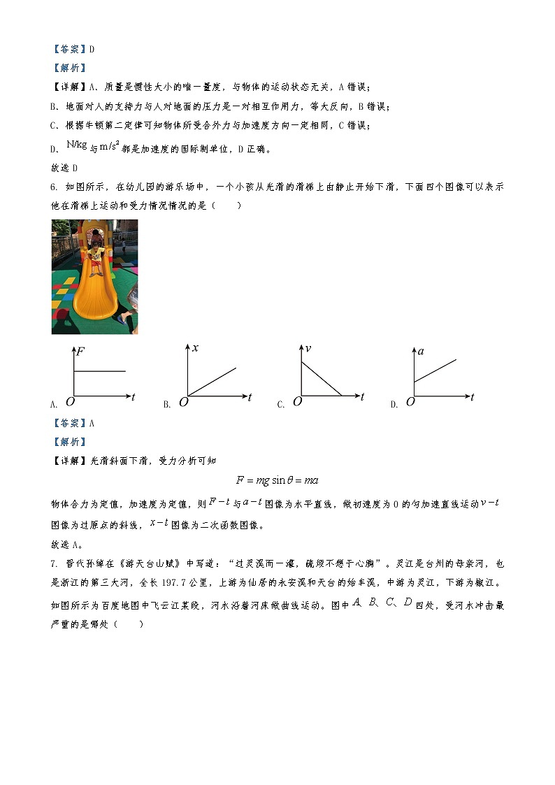 2022-2023学年浙江省台州市山海协作体高二上学期期中检测物理试题  （解析版）03
