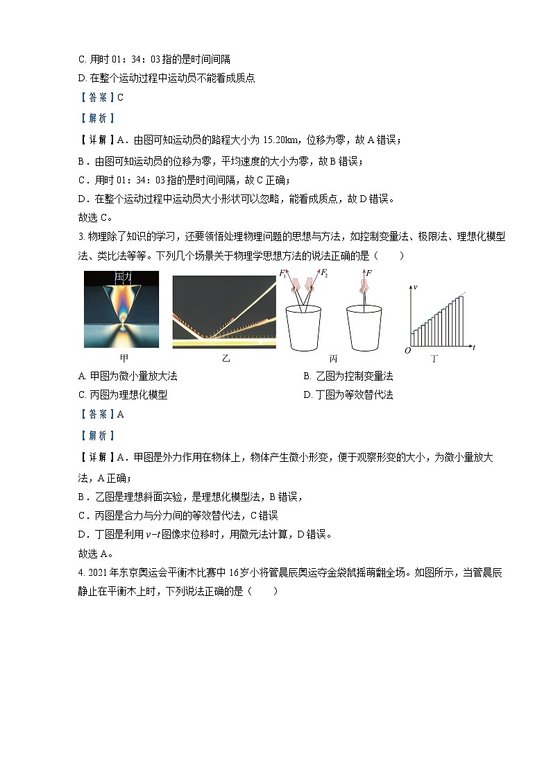 2021-2022学年浙江省嘉兴八校联盟高二上学期期中联考物理试题   （解析版）02