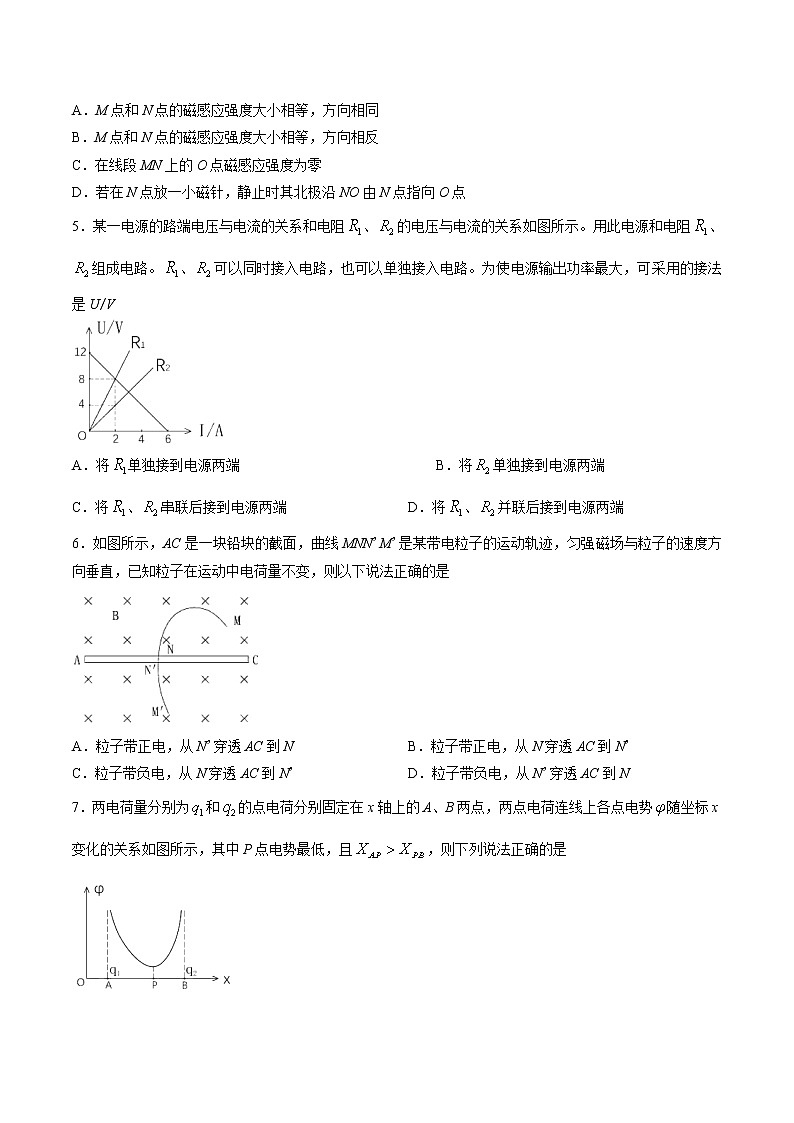 2022-2023学年黑龙江省哈尔滨市第三中学校高二上学期第三次验收考试 物理 Word版02