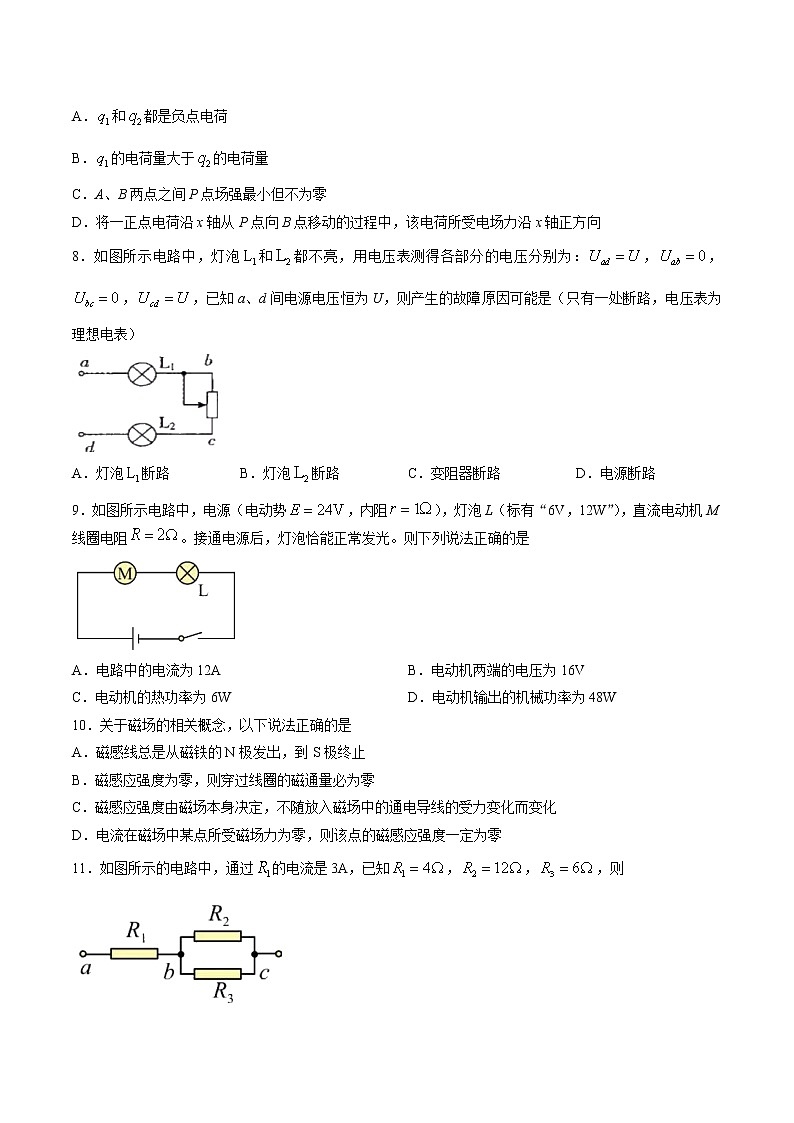 2022-2023学年黑龙江省哈尔滨市第三中学校高二上学期第三次验收考试 物理 Word版03