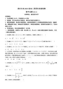 2022-2023学年重庆市南开中学高三上学期第四次（12月）质量检测物理试题（word版）