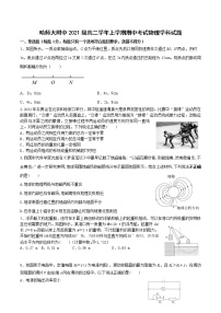 2022-2023学年黑龙江省哈尔滨师范大学附属中学高二上学期期中考试 物理 Word版