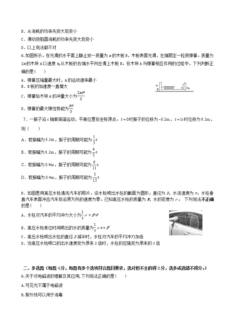 2022-2023学年黑龙江省哈尔滨师范大学附属中学高二上学期期中考试 物理 Word版02