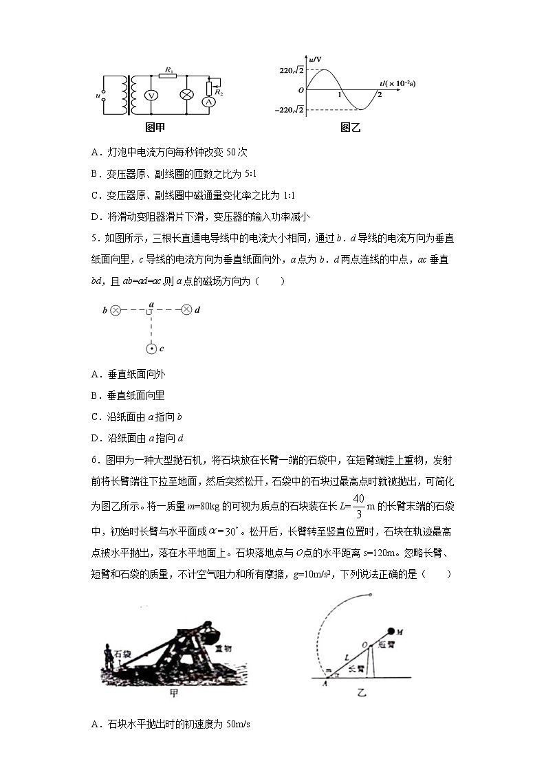 河北4-高考物理模拟考冲刺卷 (新高考河北专用) （2份打包，解析版+原卷版，可预览）02