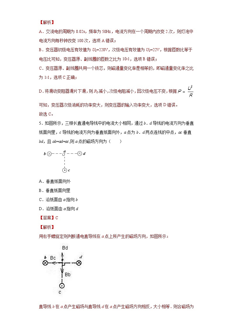 河北4-高考物理模拟考冲刺卷 (新高考河北专用) （2份打包，解析版+原卷版，可预览）03