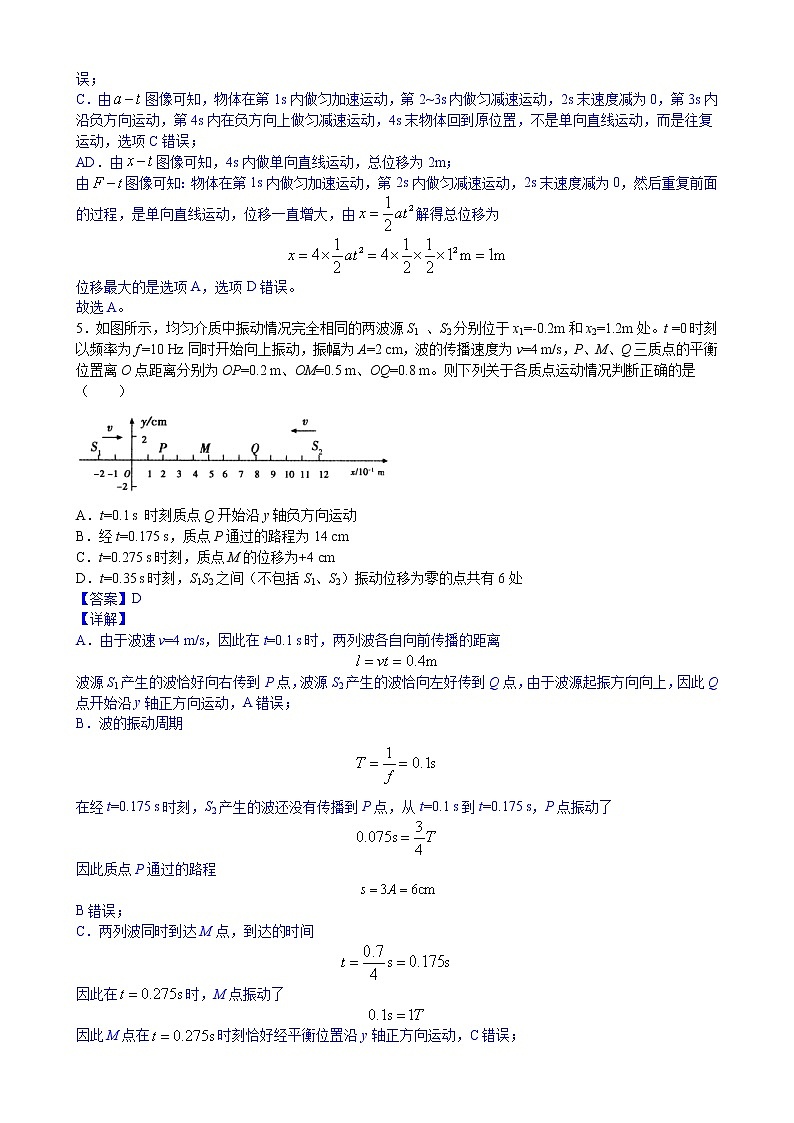 卷1-高考物理模拟考冲刺卷 (新高考辽宁专用)（2份打包，解析版+原卷版，可预览）03