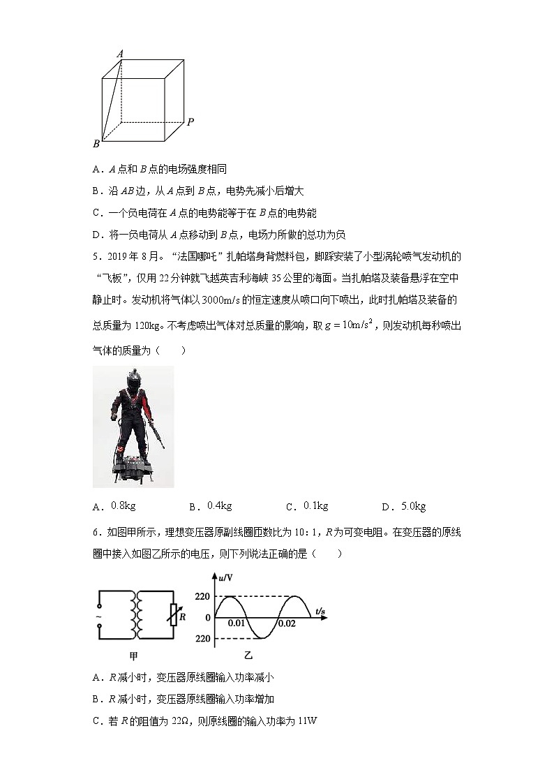 卷2-高考物理模考冲刺卷（原卷版）第2页