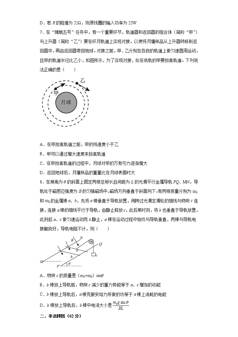卷2-高考物理模考冲刺卷（原卷版）第3页