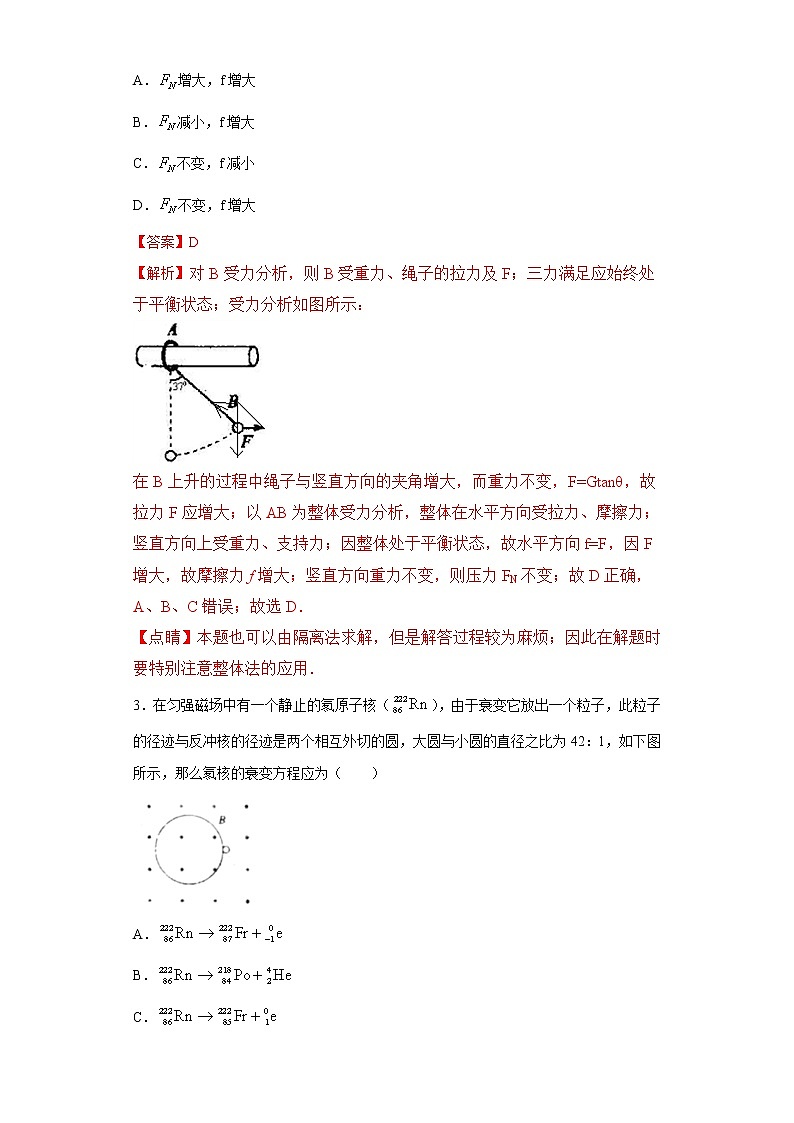 卷2-高考物理模考冲刺卷（重庆新高考专用）（2份打包，解析版+原卷版，可预览）02
