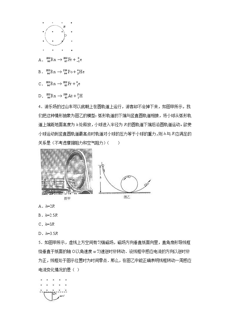 卷2-高考物理模考冲刺卷（重庆新高考专用）（2份打包，解析版+原卷版，可预览）02