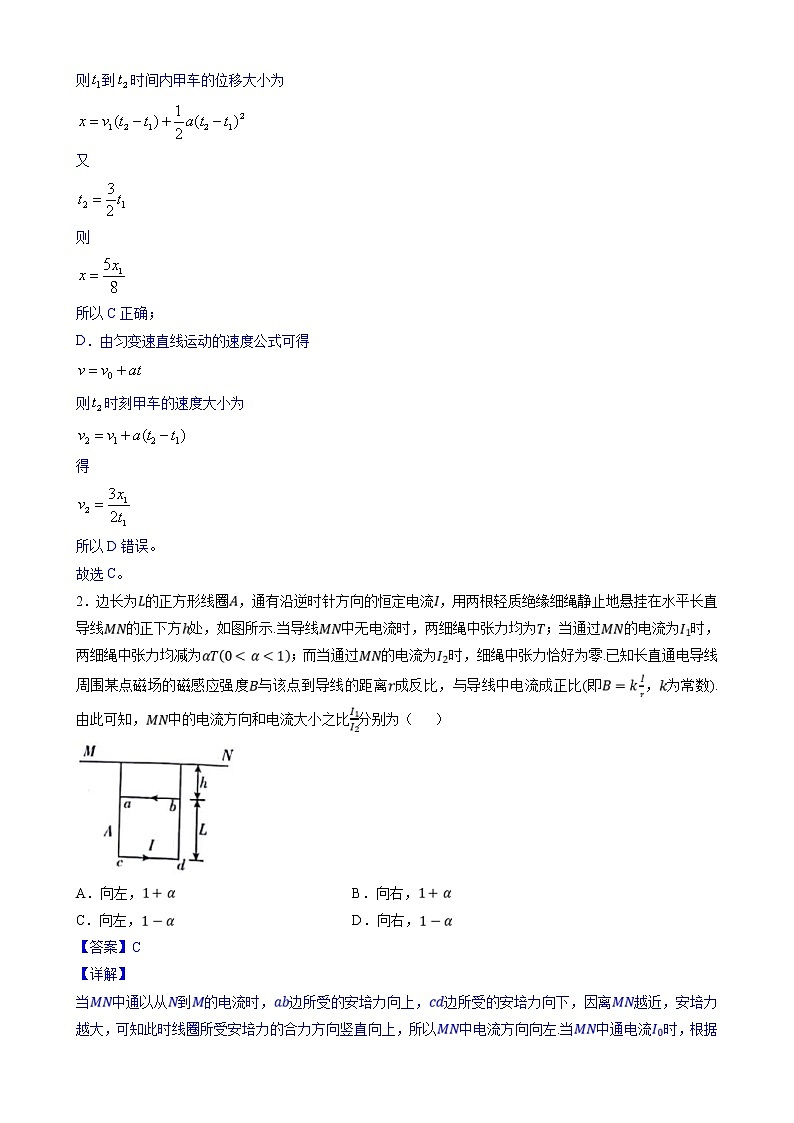 卷2-高考物理模拟考冲刺卷 (新高考湖北专用) (解析版）第2页