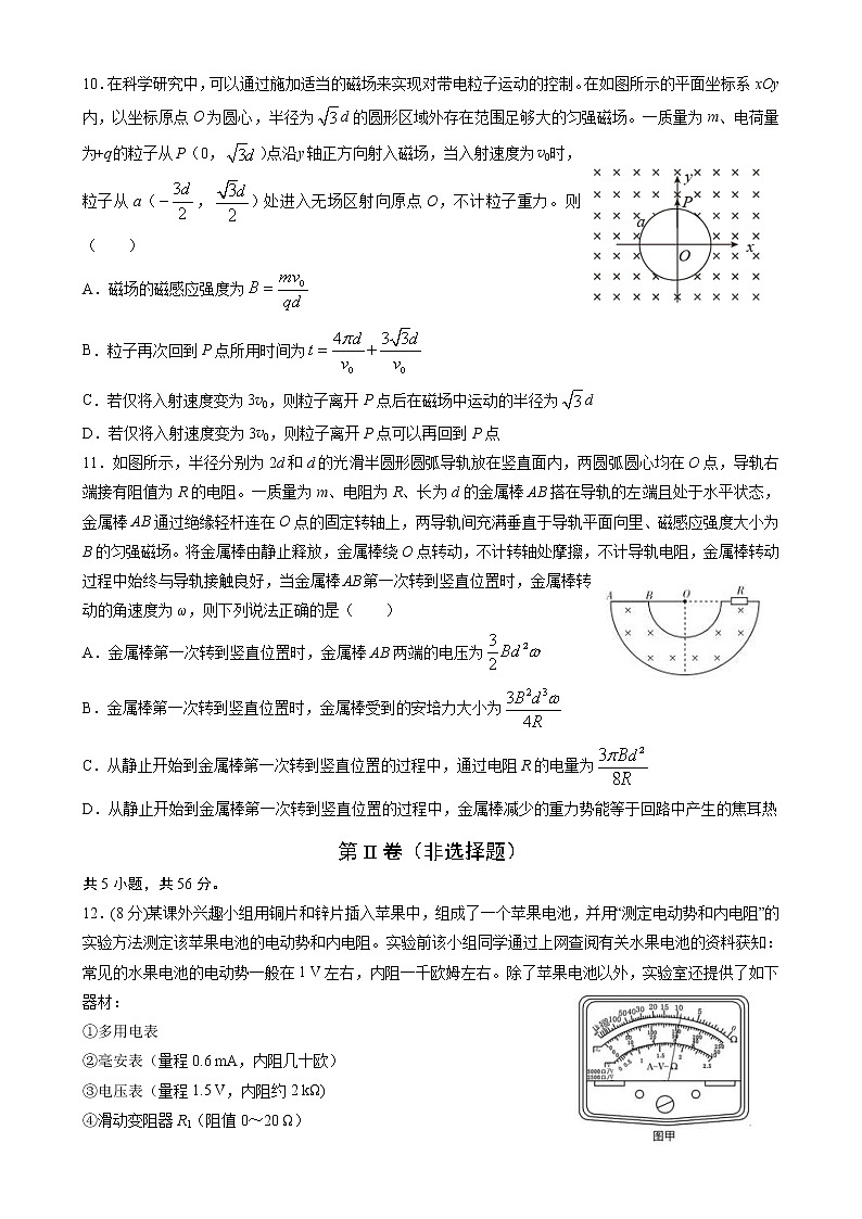 卷2-高考物理模拟考冲刺卷 (新高考湖北专用) (原卷版）第3页
