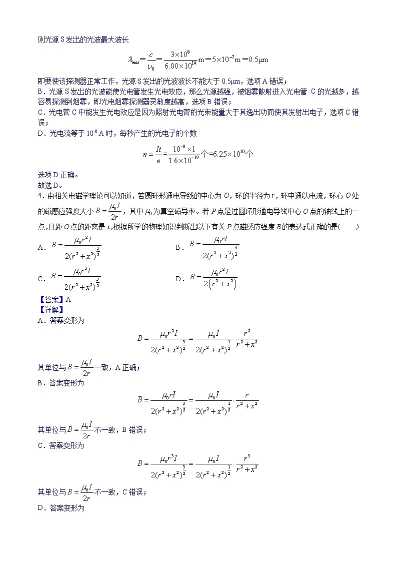 卷2-高考物理模拟考冲刺卷 (新高考辽宁专用) （2份打包，解析版+原卷版，可预览）03