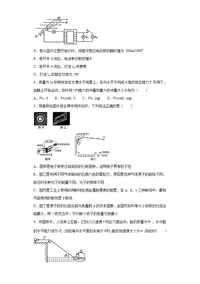 卷3-高考物理模考冲刺卷（新高考广东专用）（2份打包，解析版+原卷版，可预览）02