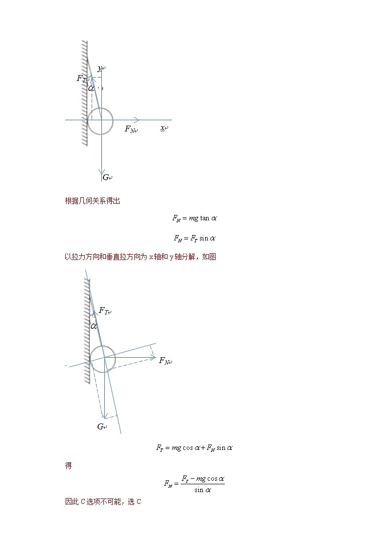 卷3-高考物理模考冲刺卷（新高考湖南专用）（2份打包，解析版+原卷版，可预览）02