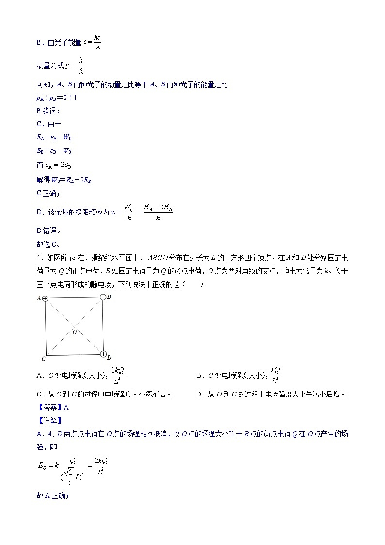 卷3-高考物理模拟考冲刺卷 (新高考湖北专用) （2份打包，解析版+原卷版，可预览）03