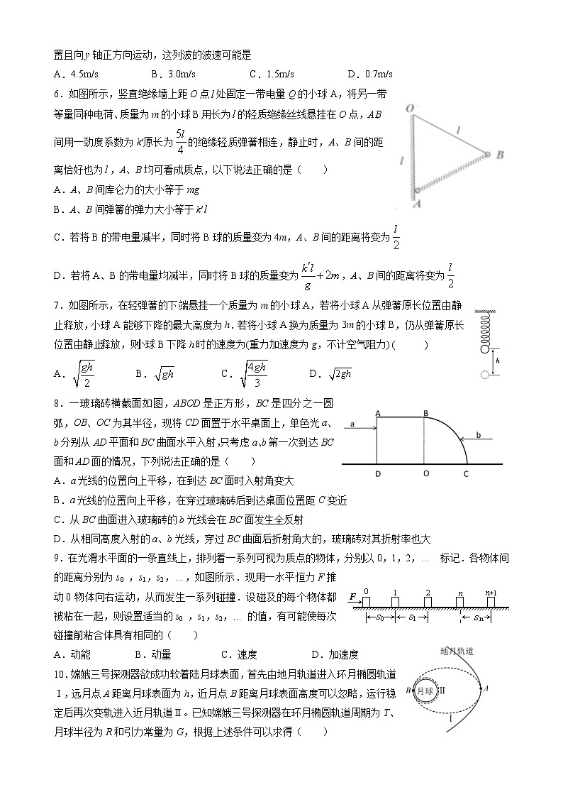 卷3-高考物理模拟考冲刺卷 (新高考湖北专用) （2份打包，解析版+原卷版，可预览）02