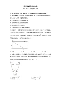 卷4-高考物理模考冲刺卷（江苏专用）（2份打包，解析版+原卷版，可预览）