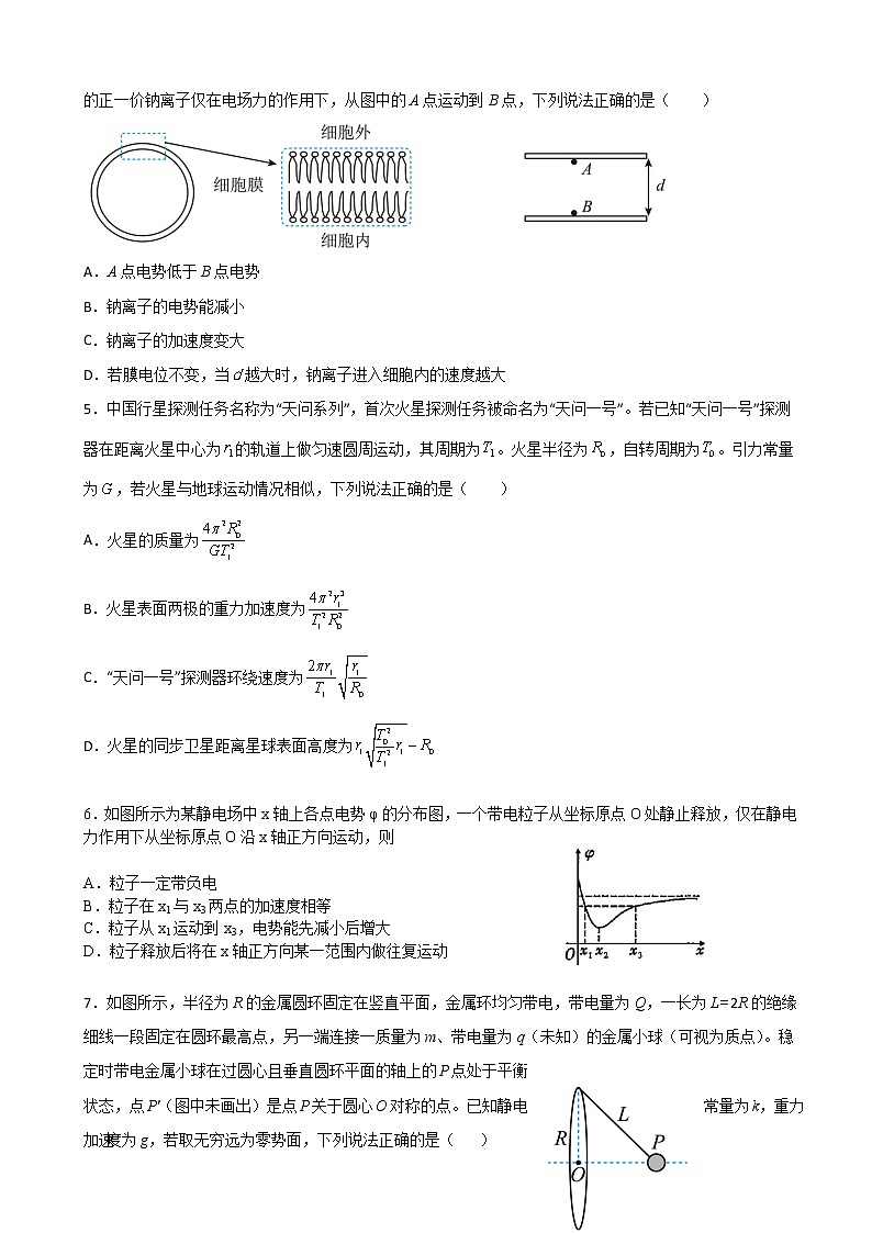2022-2023学年重庆市万州二中高三上学期12月线上考试 物理（word版）02