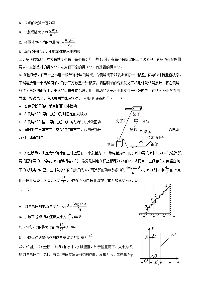 2022-2023学年重庆市万州二中高三上学期12月线上考试 物理（word版）03