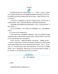 高考物理一轮复习第八单元力学实验练习(含详解)