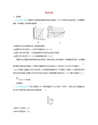 高考物理一轮复习第二单元相互作用单元检测(含详解)