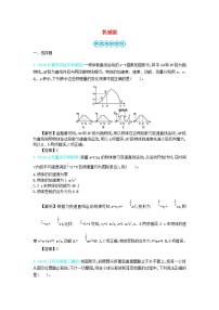 高考物理一轮复习第六单元机械能单元检测(含详解)