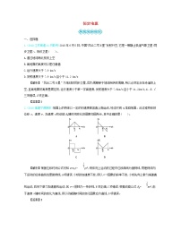 高考物理一轮复习第十单元恒定电流单元检测(含详解)