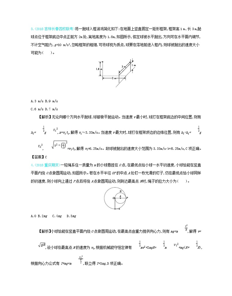 高考物理一轮复习第十单元恒定电流单元检测(含详解)02