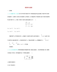 高考物理一轮复习第十二单元磁场单元检测(含详解)