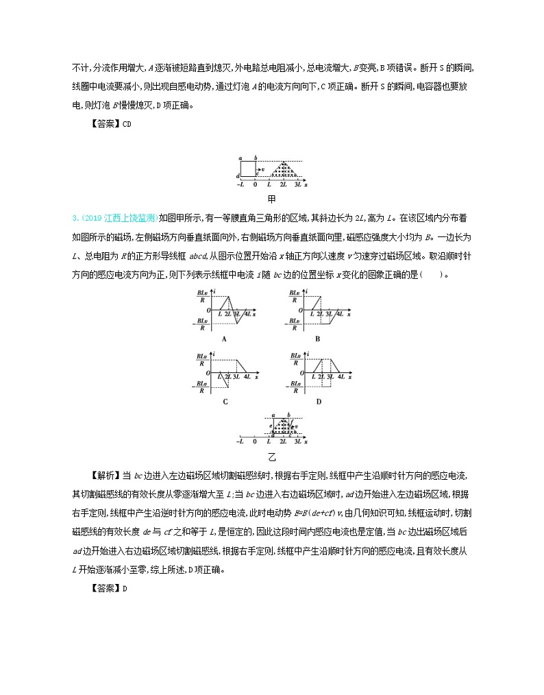 高考物理一轮复习第十三单元电磁感应单元检测(含详解)02