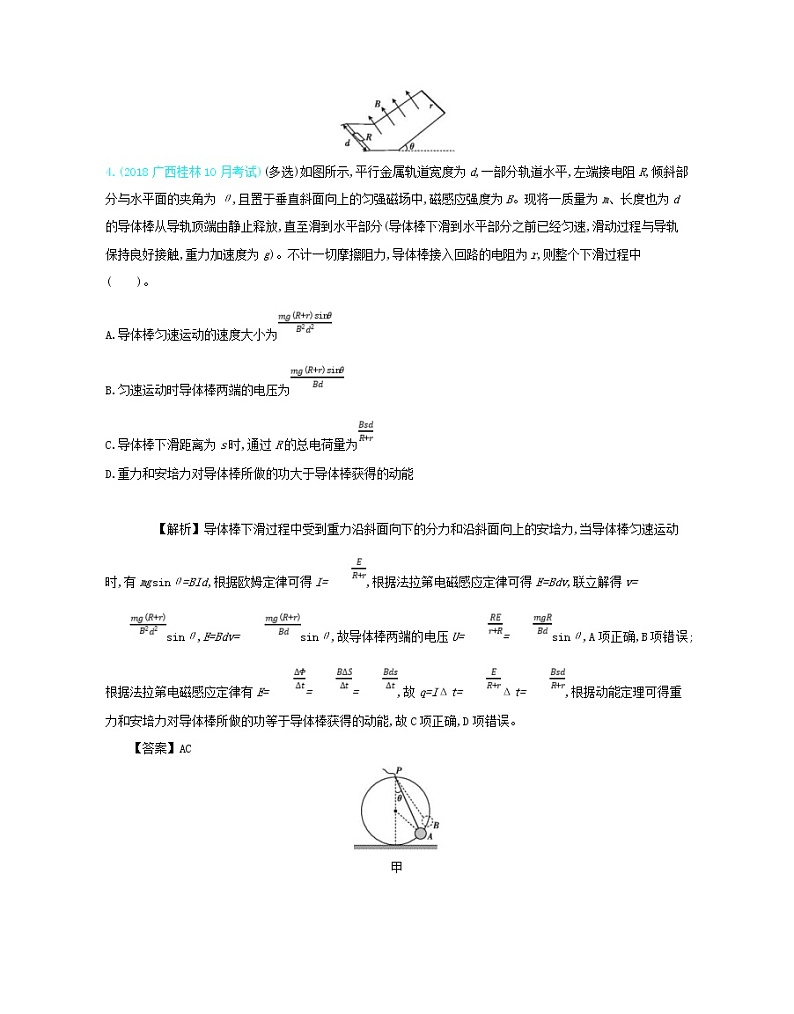 高考物理一轮复习第十三单元电磁感应单元检测(含详解)03
