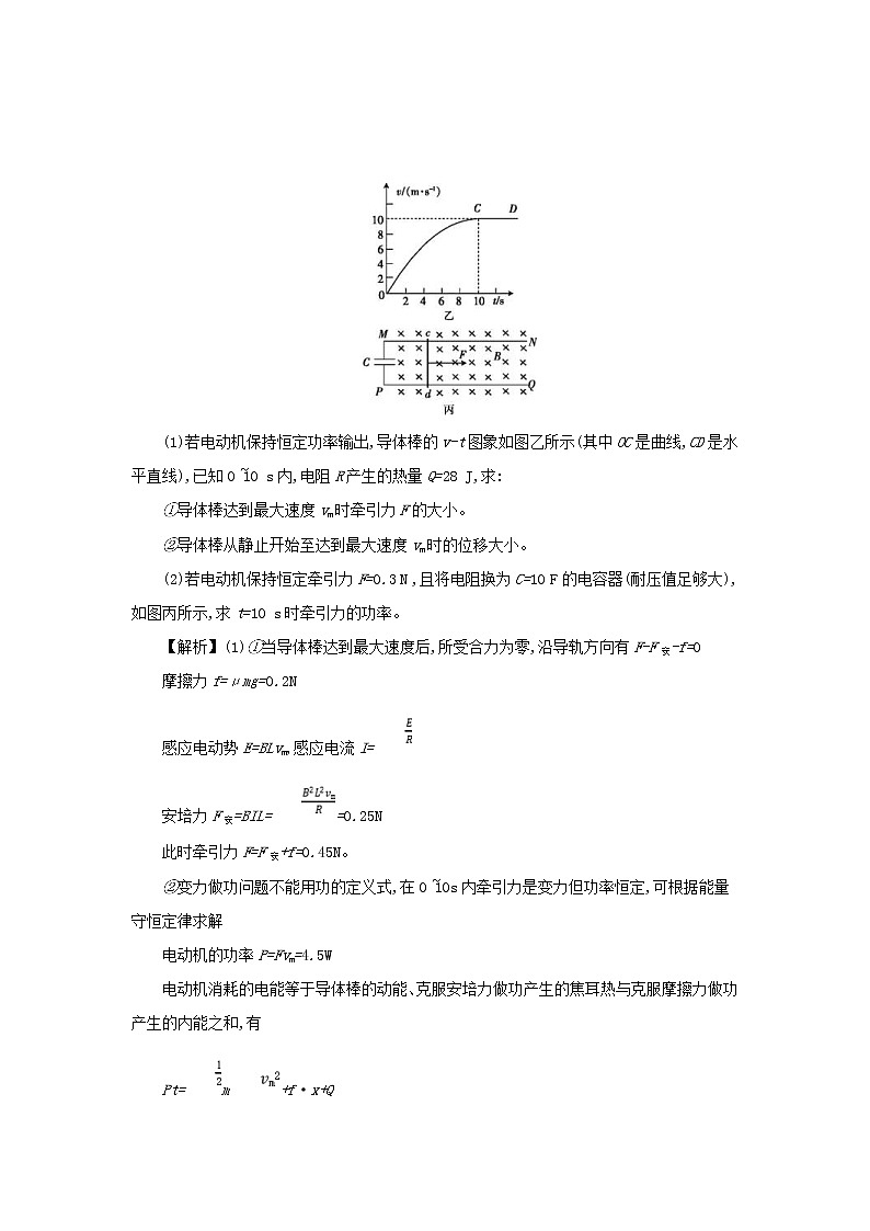 高考物理一轮复习第十三单元电磁感应第2课时电磁感应的综合应用练习(含详解)02