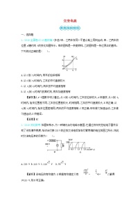 高考物理一轮复习第十四单元交变电流单元检测(含详解)