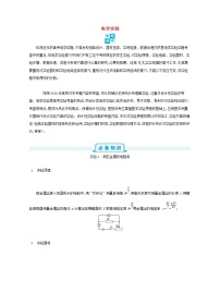 高考物理一轮复习第十一单元电学实验练习(含详解)