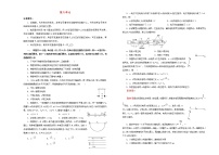 高考物理一轮复习单元训练卷第八单元静电场A卷(含解析)