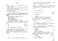 高考物理一轮复习单元训练卷第六单元机械能守恒定律A卷(含解析)