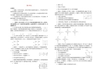 高考物理一轮复习单元训练卷第十单元磁场B卷(含解析)