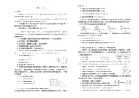 高考物理一轮复习单元训练卷第十二单元交变电流传感器A卷(含解析)