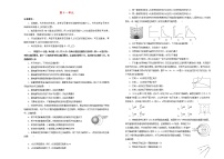 高考物理一轮复习单元训练卷第十一单元电磁感应A卷(含解析)