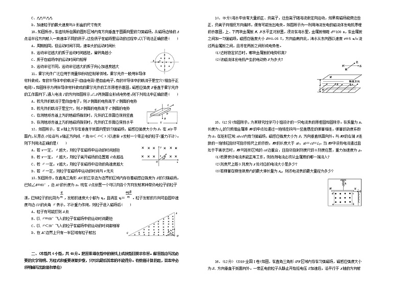 高考物理一轮复习单元训练卷第十一单元电磁感应A卷(含解析)02