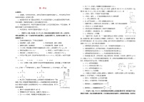 高考物理一轮复习单元训练卷第一单元直线运动B卷(含解析)