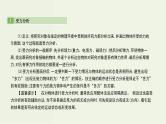 高考物理一轮复习课件第二单元相互作用第3讲受力分析共点力的平衡 (含解析)